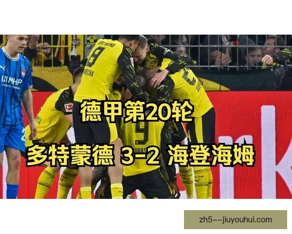 吉拉西单赛季德甲狂砍28球创造历史新高锋线表现耀眼