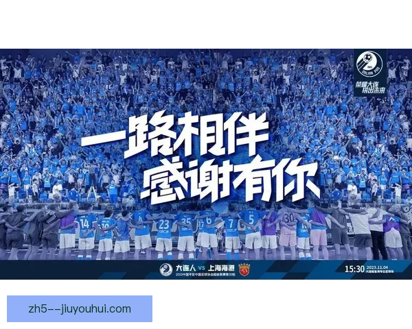 大连人足球俱乐部因未通过准入条件正式宣布解散 或将影响中国足球发展格局 大连人足球俱乐部因未通过准入条件正式宣布解散 或将影响中国足球发展格局